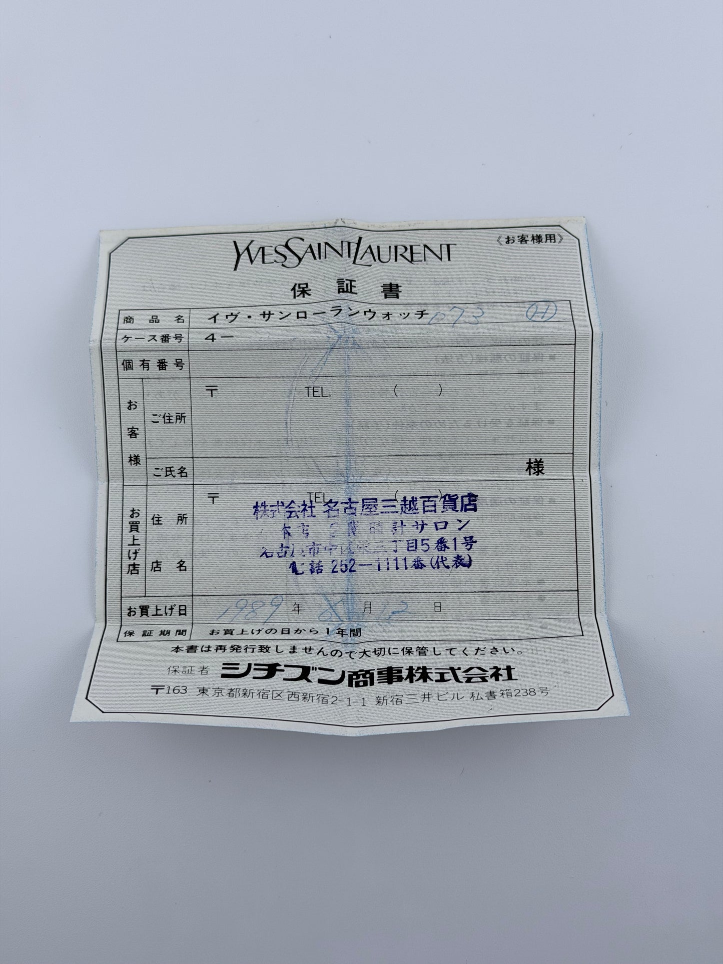 Yves Saint Laurent Quartz -JDM - Box & Papers - Near-New - Unisex/Ladies